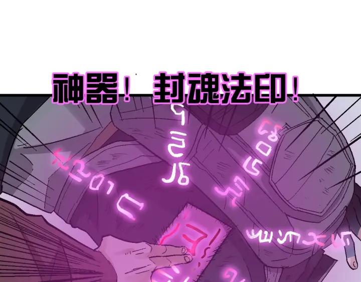 The Sacred Ruins Ch.52 p54