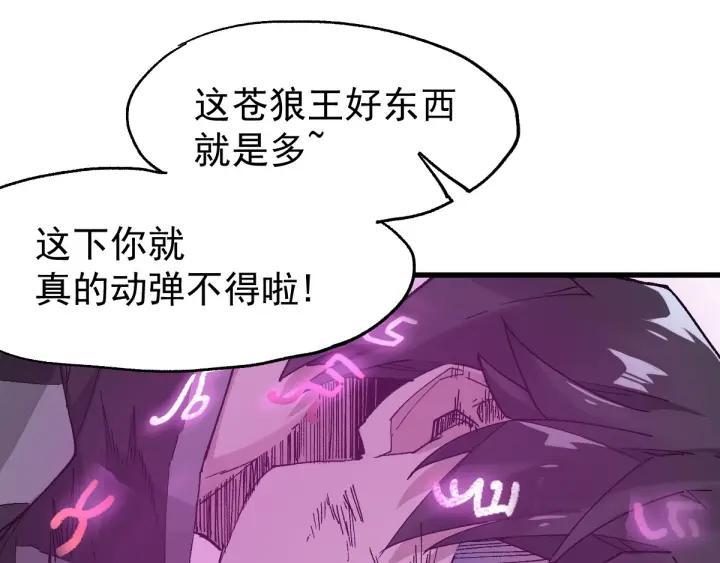 The Sacred Ruins Ch.52 p56