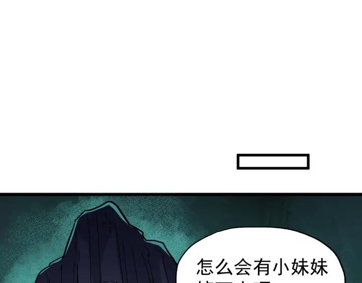 The Sacred Ruins Ch.52 p58