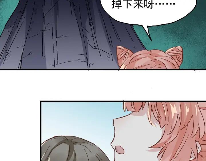 The Sacred Ruins Ch.52 p59
