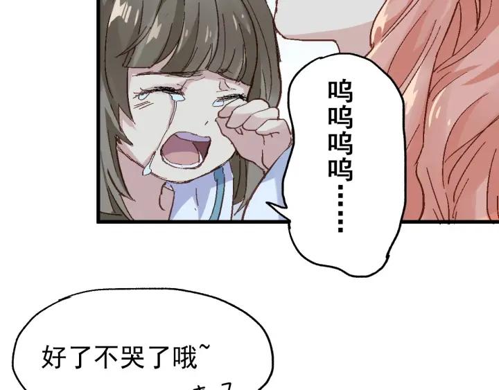 The Sacred Ruins Ch.52 p60