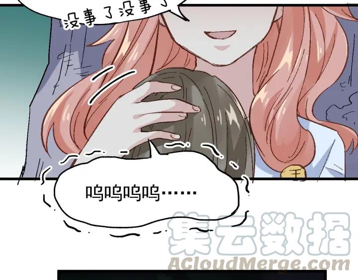 The Sacred Ruins Ch.52 p61