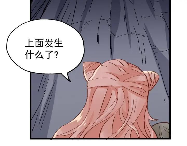 The Sacred Ruins Ch.52 p63