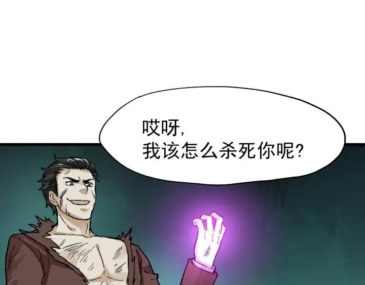 The Sacred Ruins Ch.52 p65