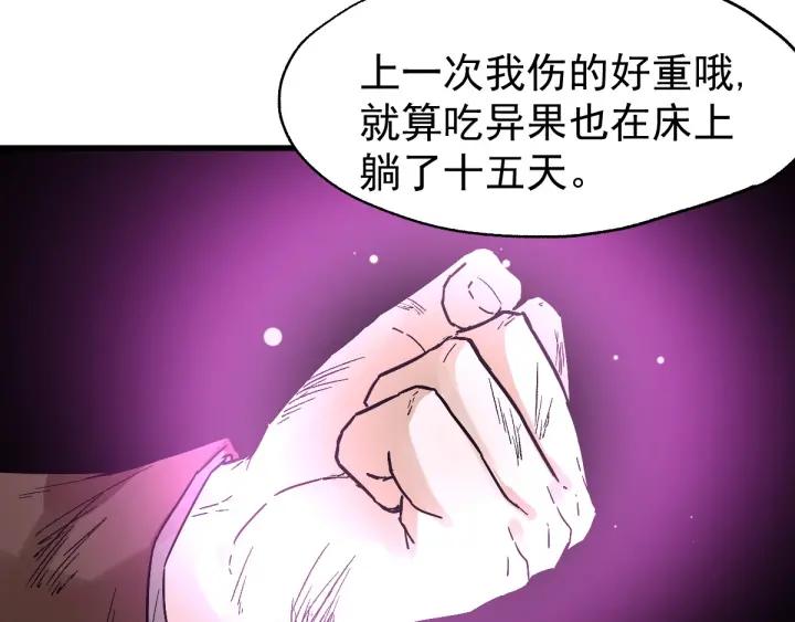 The Sacred Ruins Ch.52 p67