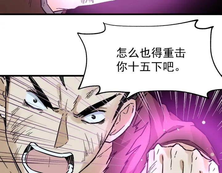 The Sacred Ruins Ch.52 p68