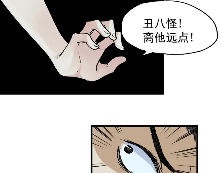 The Sacred Ruins Ch.52 p70