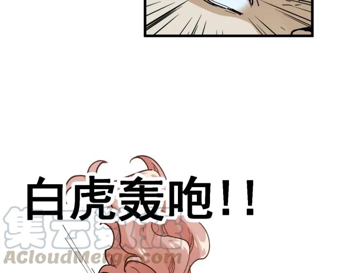 The Sacred Ruins Ch.52 p71