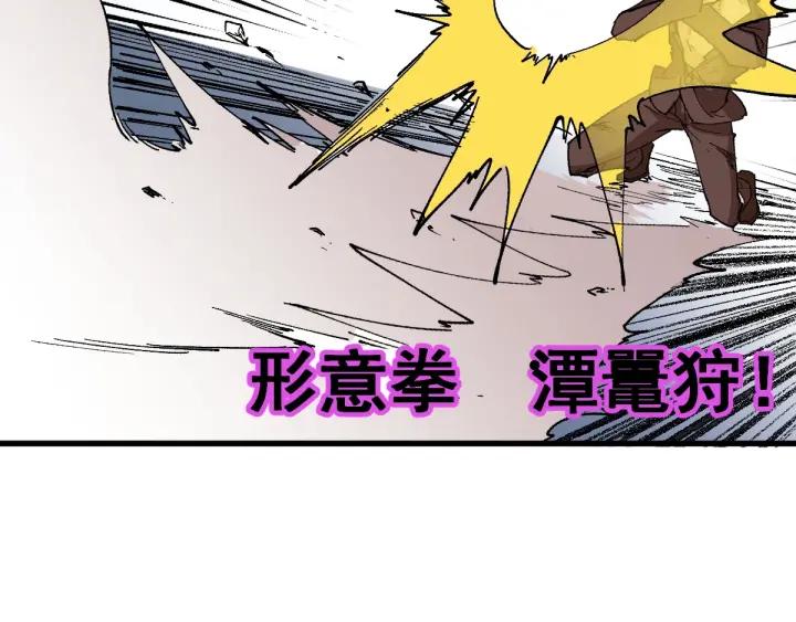 The Sacred Ruins Ch.52 p73
