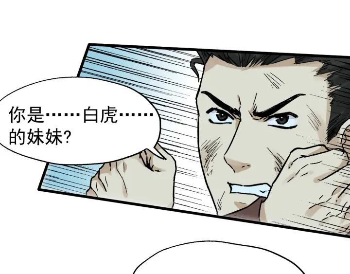 The Sacred Ruins Ch.52 p75