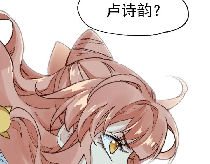 The Sacred Ruins Ch.52 p76