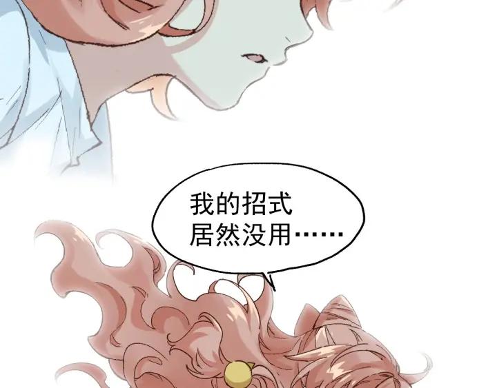 The Sacred Ruins Ch.52 p77