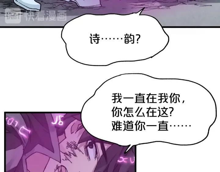 The Sacred Ruins Ch.52 p79