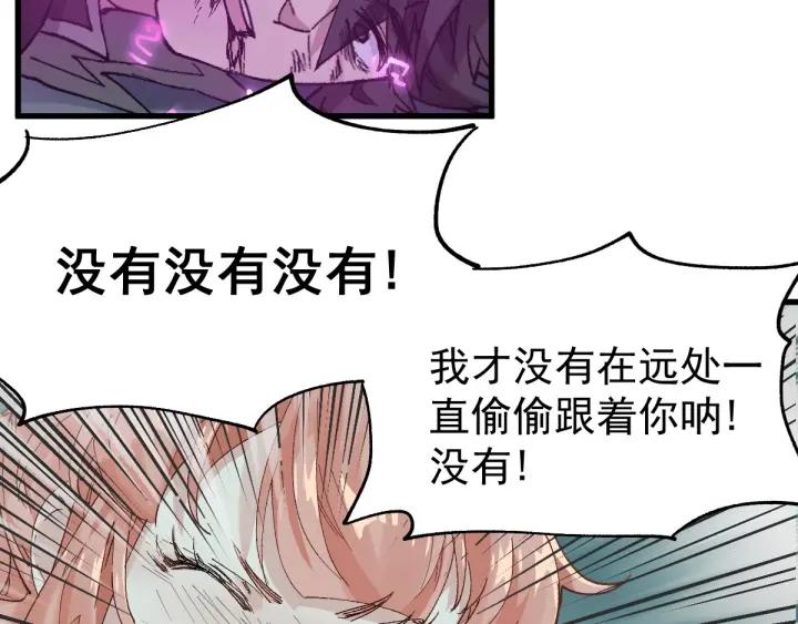 The Sacred Ruins Ch.52 p80