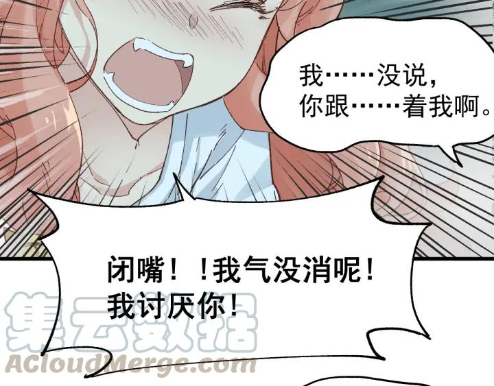 The Sacred Ruins Ch.52 p81