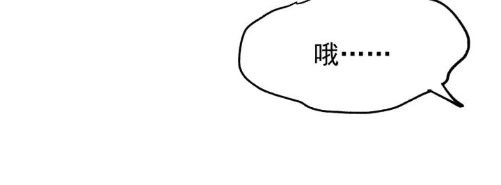 The Sacred Ruins Ch.52 p82