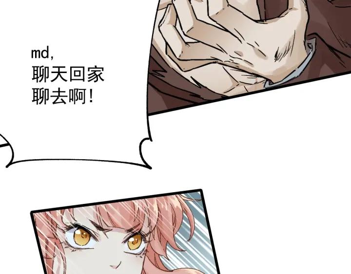 The Sacred Ruins Ch.52 p84