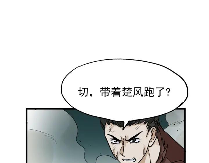 The Sacred Ruins Ch.52 p90