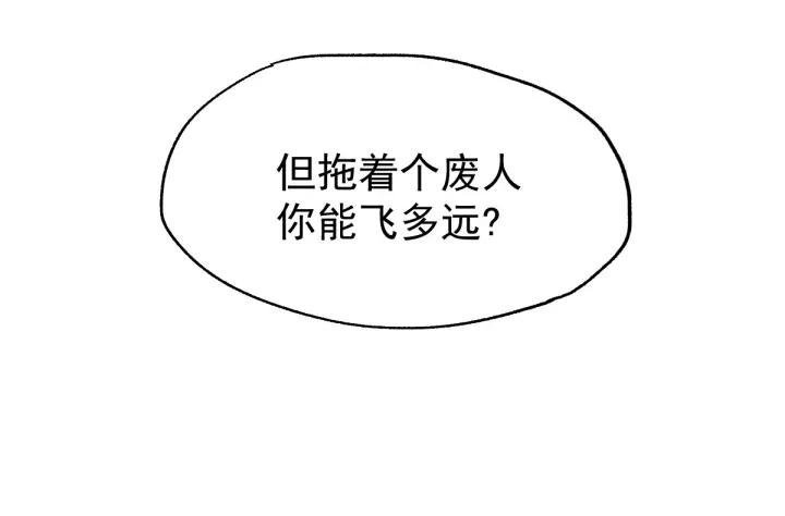 The Sacred Ruins Ch.52 p92
