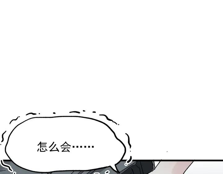 The Sacred Ruins Ch.52 p97