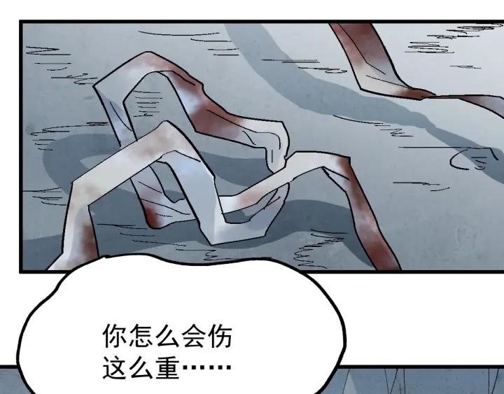 The Sacred Ruins Ch.52 p99