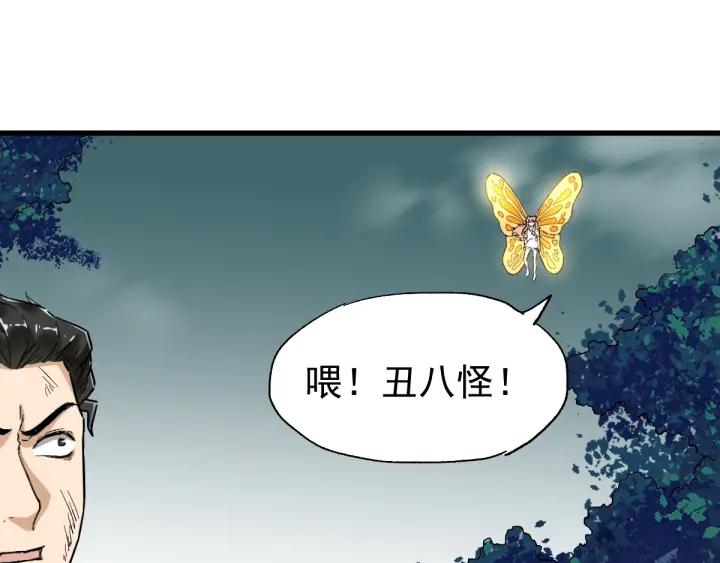 The Sacred Ruins Ch.53 p10