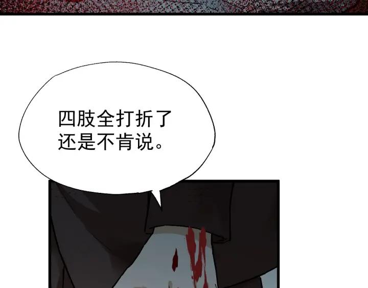 The Sacred Ruins Ch.53 p102