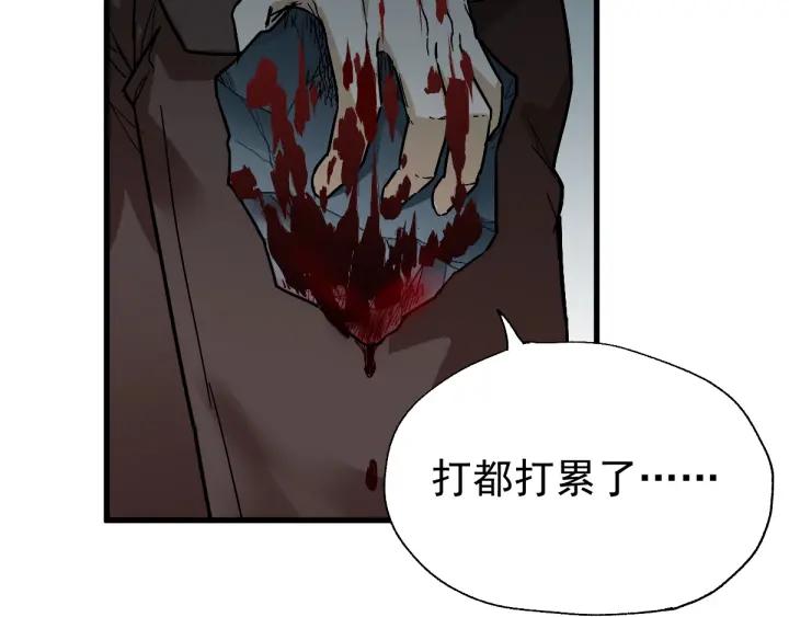 The Sacred Ruins Ch.53 p103
