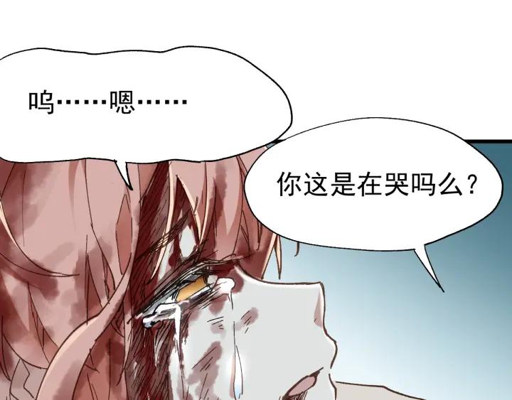 The Sacred Ruins Ch.53 p104