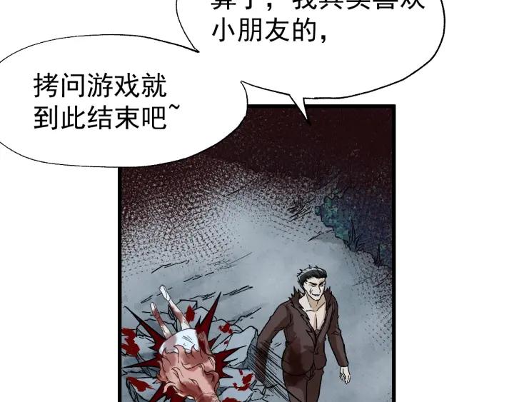 The Sacred Ruins Ch.53 p106