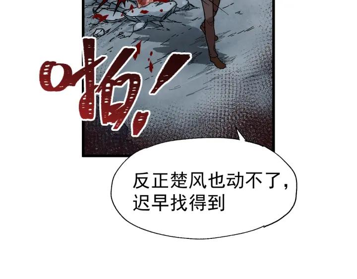 The Sacred Ruins Ch.53 p107