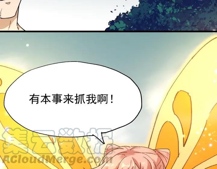 The Sacred Ruins Ch.53 p11