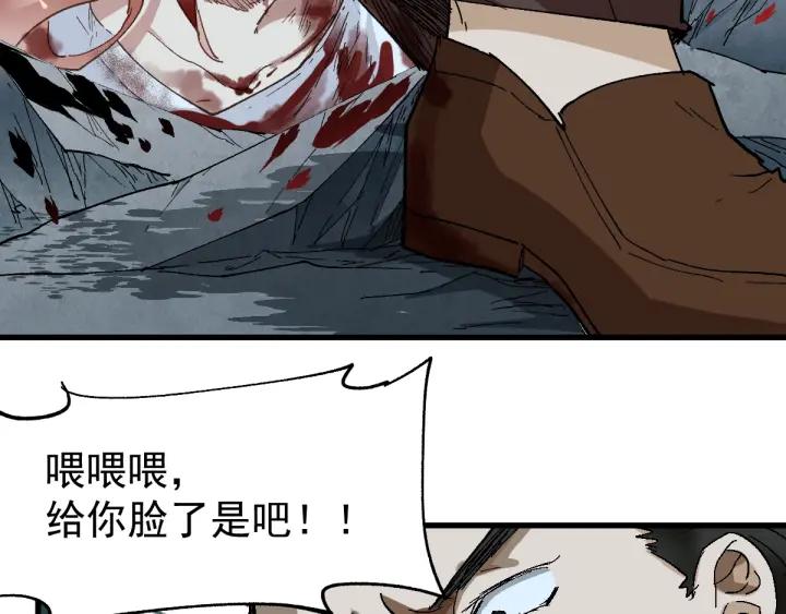 The Sacred Ruins Ch.53 p113