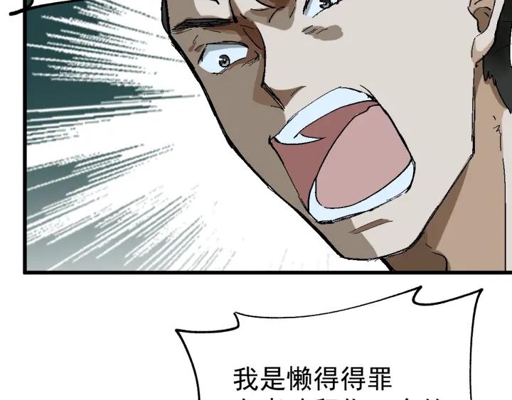 The Sacred Ruins Ch.53 p114