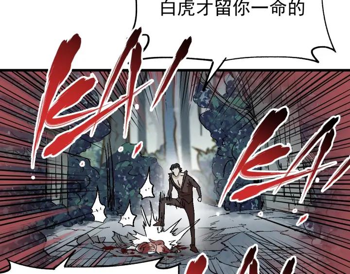 The Sacred Ruins Ch.53 p115