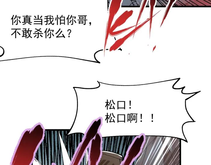 The Sacred Ruins Ch.53 p116