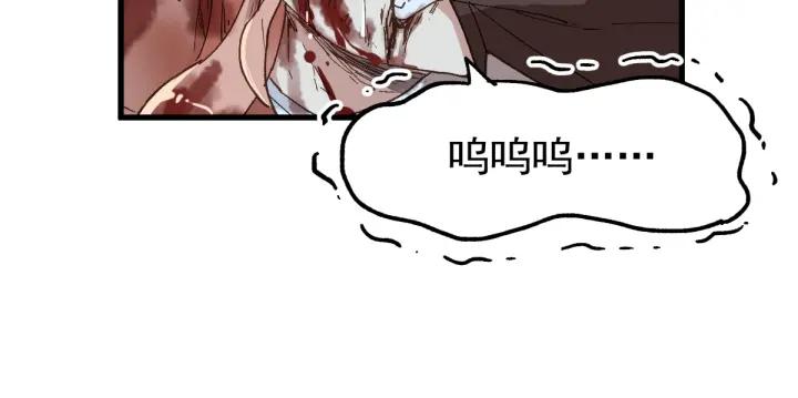 The Sacred Ruins Ch.53 p118