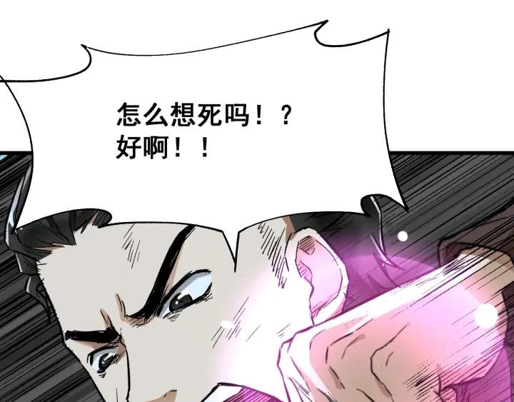 The Sacred Ruins Ch.53 p119
