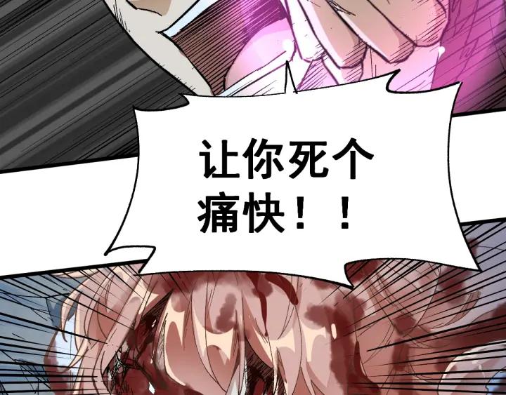 The Sacred Ruins Ch.53 p120