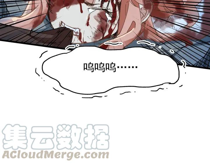 The Sacred Ruins Ch.53 p121