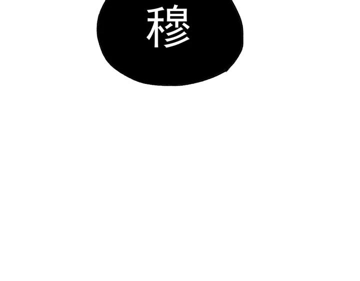 The Sacred Ruins Ch.53 p133