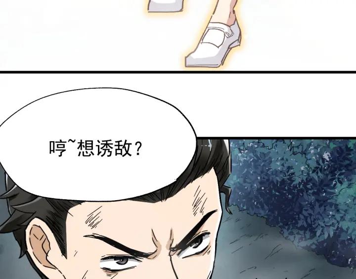 The Sacred Ruins Ch.53 p14