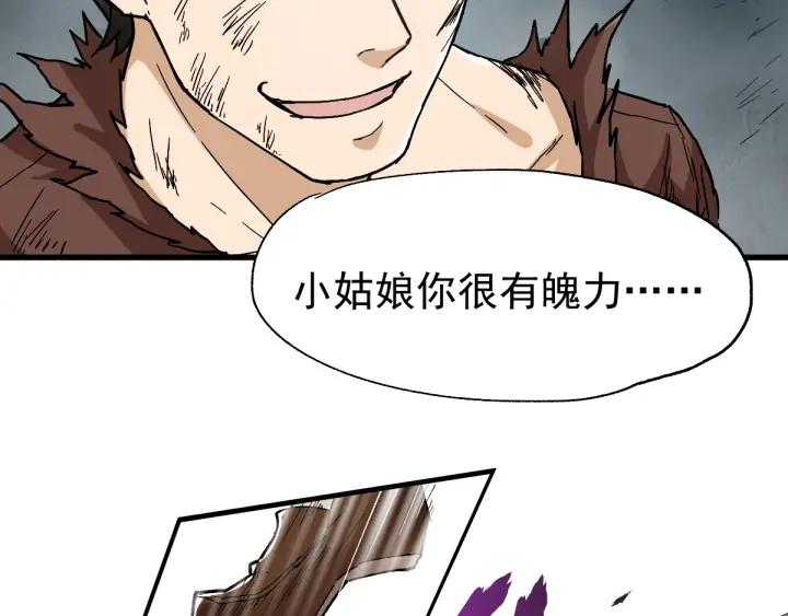 The Sacred Ruins Ch.53 p15