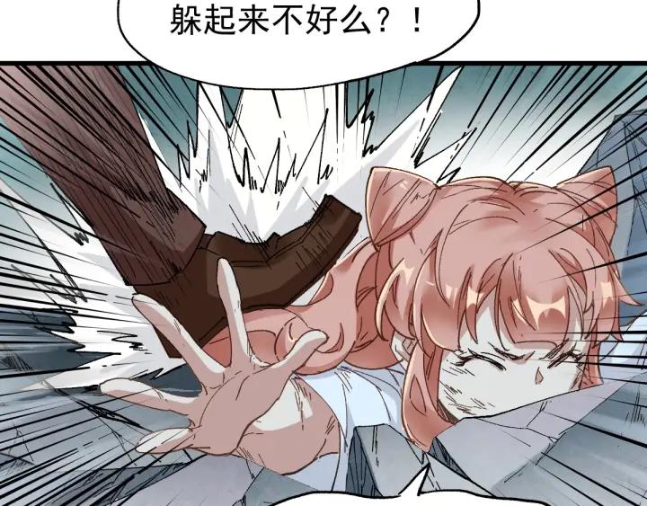 The Sacred Ruins Ch.53 p23