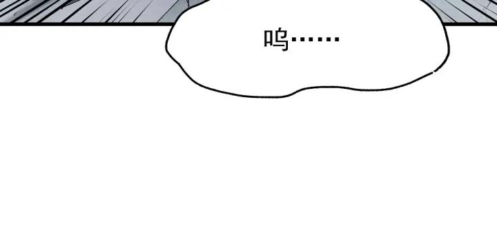 The Sacred Ruins Ch.53 p24