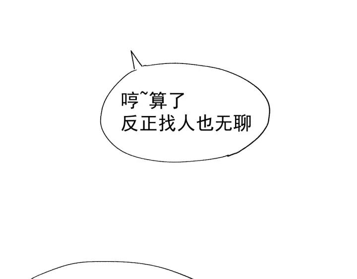 The Sacred Ruins Ch.53 p25