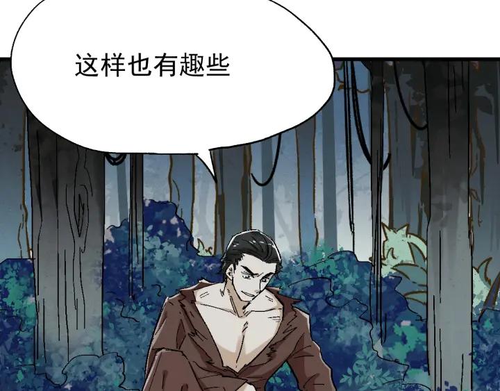 The Sacred Ruins Ch.53 p26