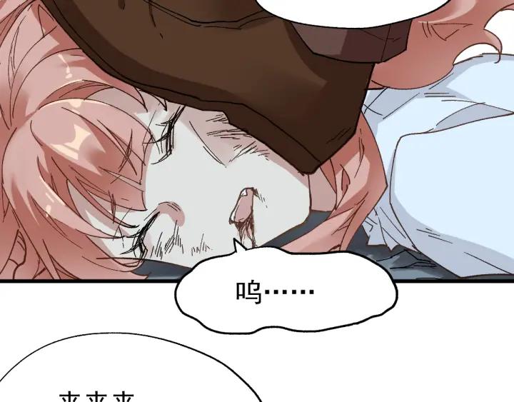 The Sacred Ruins Ch.53 p28