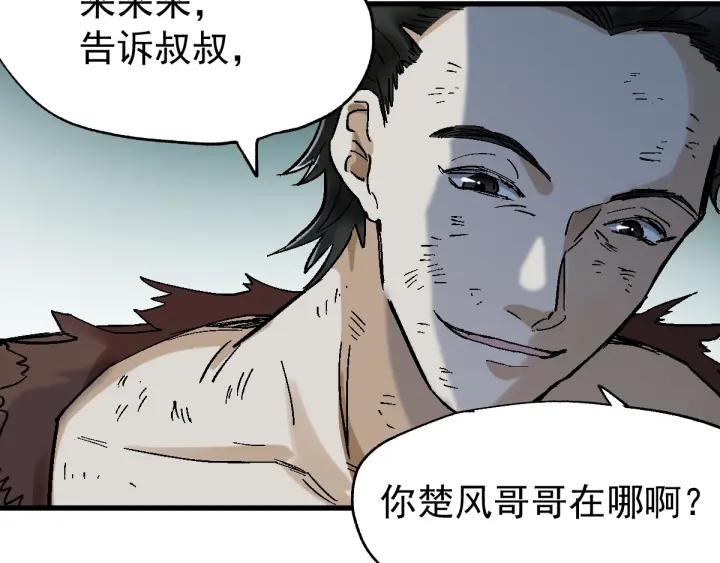 The Sacred Ruins Ch.53 p29