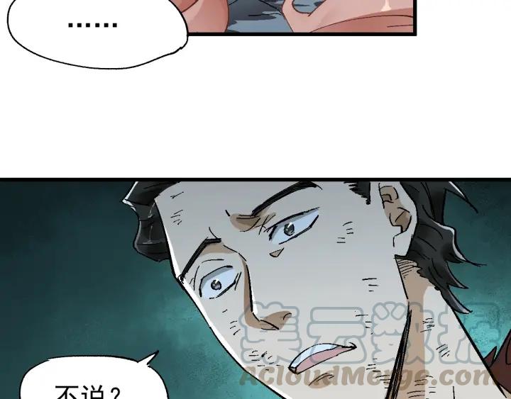 The Sacred Ruins Ch.53 p31